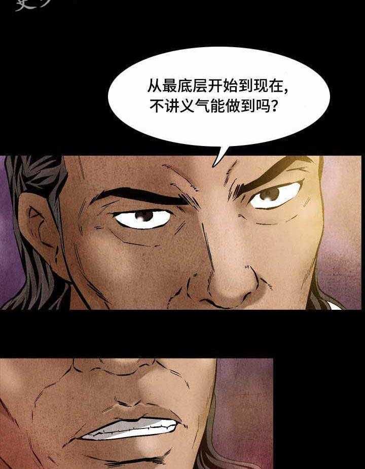 《赏金刺客》漫画最新章节第24话 24_归顺免费下拉式在线观看章节第【5】张图片