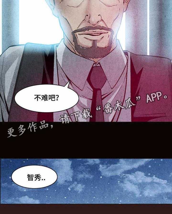 《赏金刺客》漫画最新章节第24话 24_归顺免费下拉式在线观看章节第【18】张图片