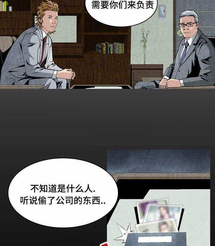 《赏金刺客》漫画最新章节第24话 24_归顺免费下拉式在线观看章节第【23】张图片