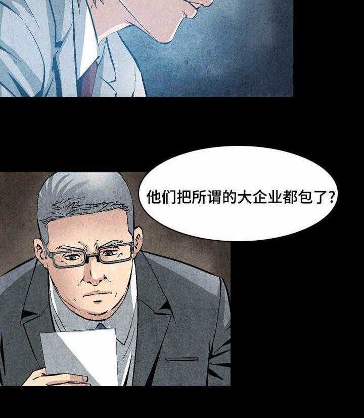 《赏金刺客》漫画最新章节第24话 24_归顺免费下拉式在线观看章节第【20】张图片