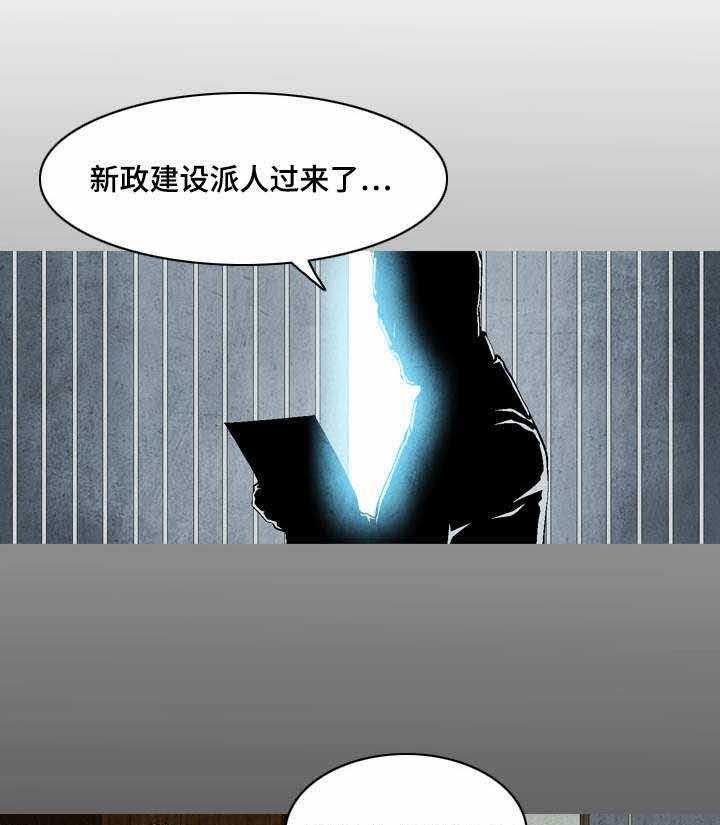 《赏金刺客》漫画最新章节第24话 24_归顺免费下拉式在线观看章节第【24】张图片