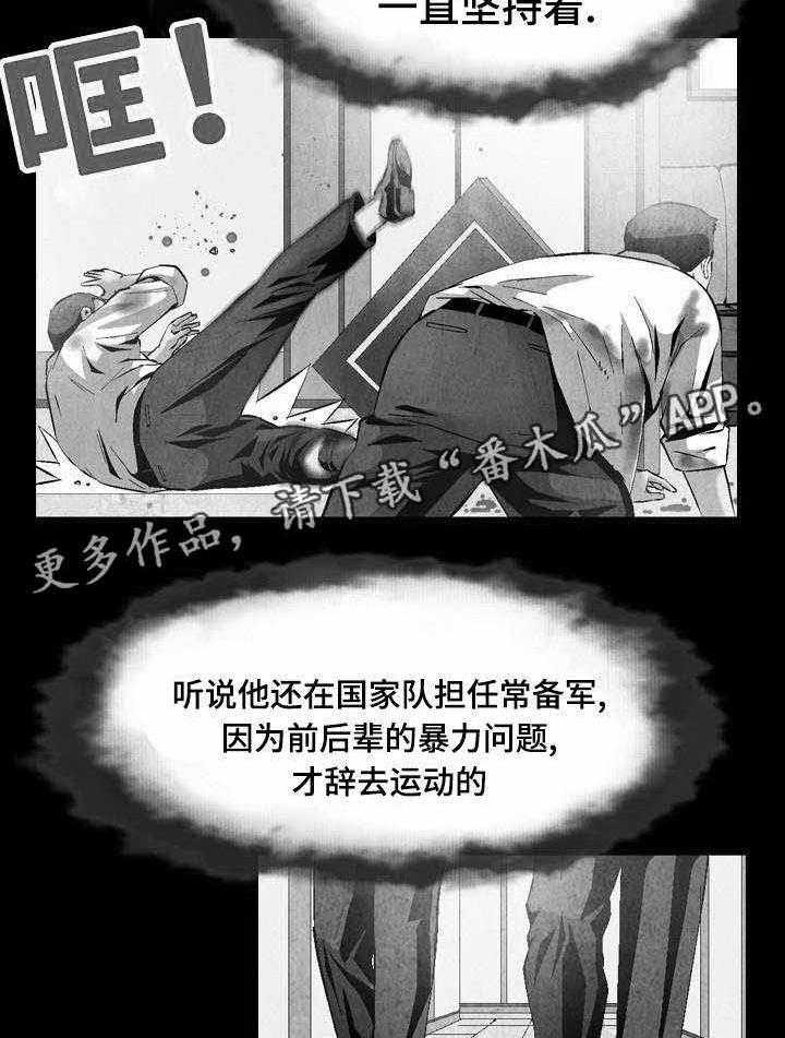 《赏金刺客》漫画最新章节第24话 24_归顺免费下拉式在线观看章节第【11】张图片