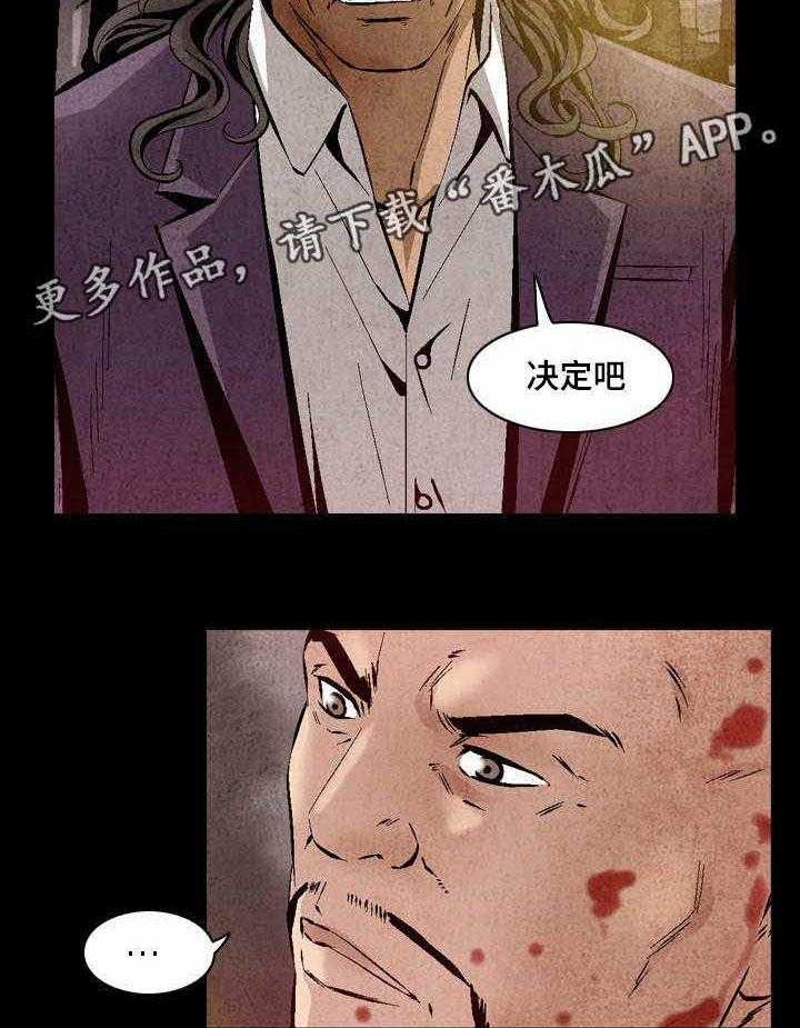 《赏金刺客》漫画最新章节第24话 24_归顺免费下拉式在线观看章节第【3】张图片