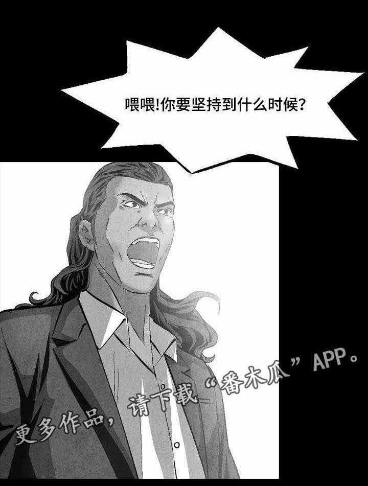 《赏金刺客》漫画最新章节第24话 24_归顺免费下拉式在线观看章节第【8】张图片