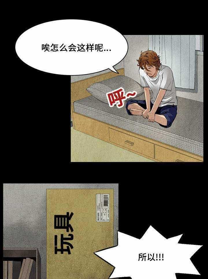 《赏金刺客》漫画最新章节第25话 25_练习免费下拉式在线观看章节第【16】张图片