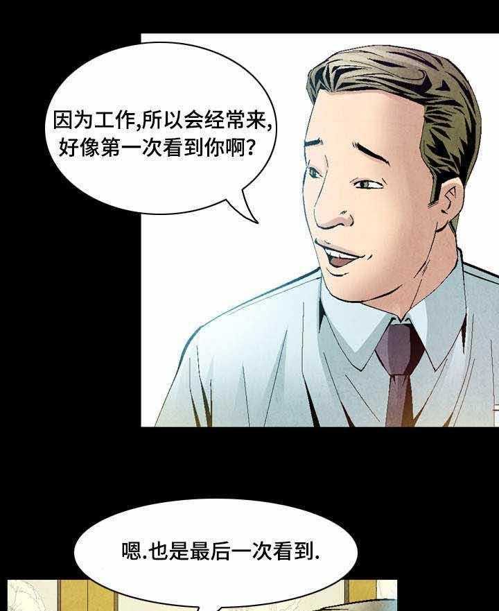 《赏金刺客》漫画最新章节第25话 25_练习免费下拉式在线观看章节第【8】张图片