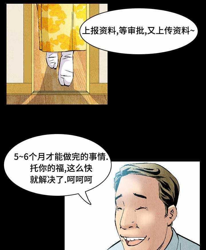 《赏金刺客》漫画最新章节第25话 25_练习免费下拉式在线观看章节第【12】张图片