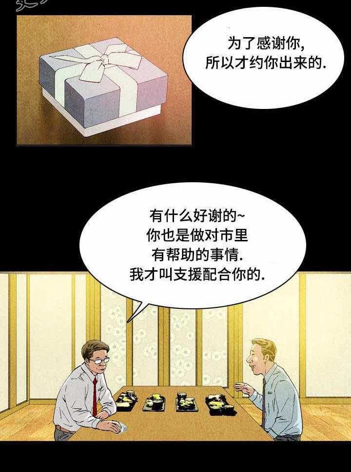 《赏金刺客》漫画最新章节第25话 25_练习免费下拉式在线观看章节第【13】张图片