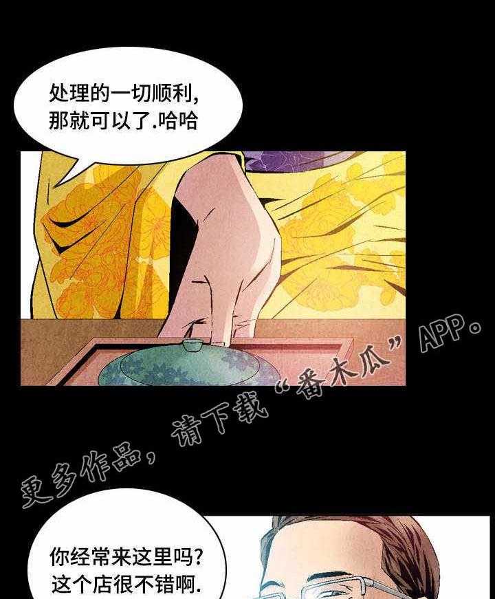 《赏金刺客》漫画最新章节第25话 25_练习免费下拉式在线观看章节第【10】张图片