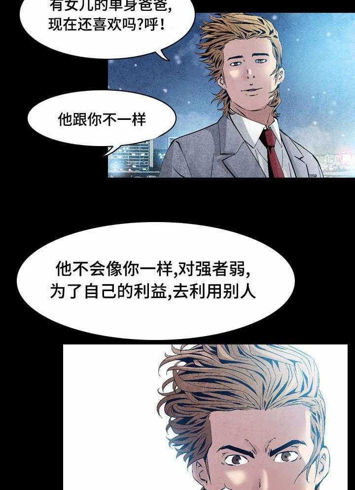 《赏金刺客》漫画最新章节第27话 27_你保重免费下拉式在线观看章节第【5】张图片