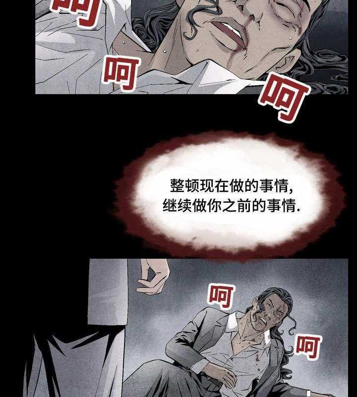 《赏金刺客》漫画最新章节第27话 27_你保重免费下拉式在线观看章节第【15】张图片