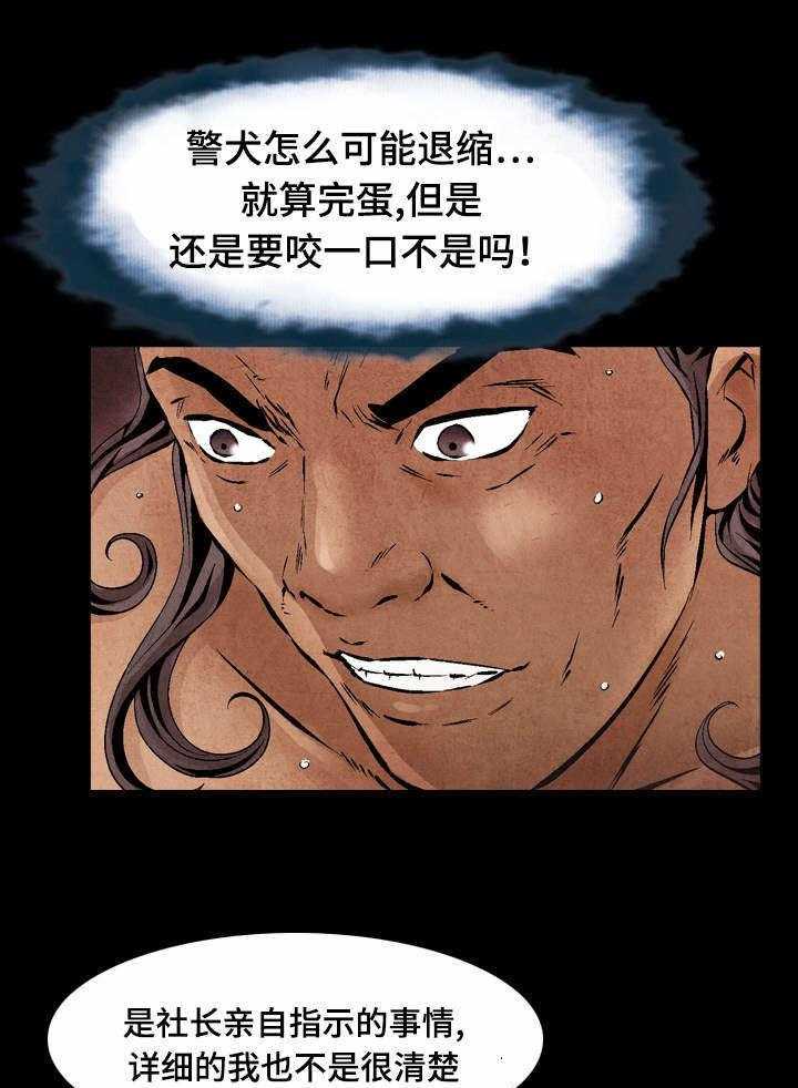 《赏金刺客》漫画最新章节第27话 27_你保重免费下拉式在线观看章节第【10】张图片