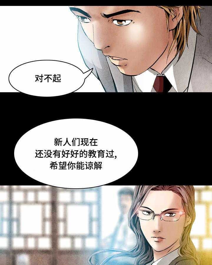 《赏金刺客》漫画最新章节第27话 27_你保重免费下拉式在线观看章节第【24】张图片