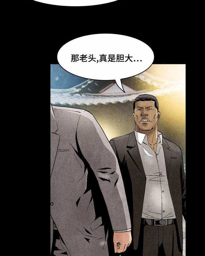 《赏金刺客》漫画最新章节第27话 27_你保重免费下拉式在线观看章节第【22】张图片