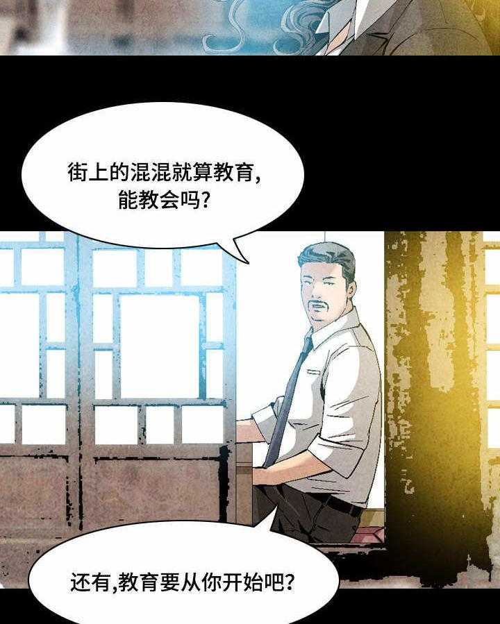 《赏金刺客》漫画最新章节第27话 27_你保重免费下拉式在线观看章节第【23】张图片