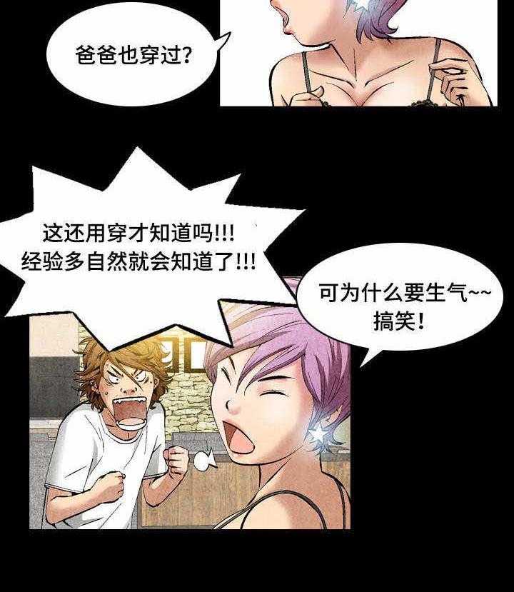 《赏金刺客》漫画最新章节第28话 28_人靠衣装免费下拉式在线观看章节第【6】张图片