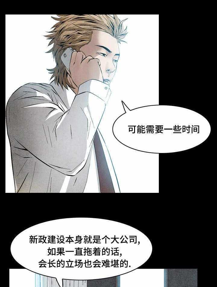 《赏金刺客》漫画最新章节第29话 29_谈判免费下拉式在线观看章节第【14】张图片