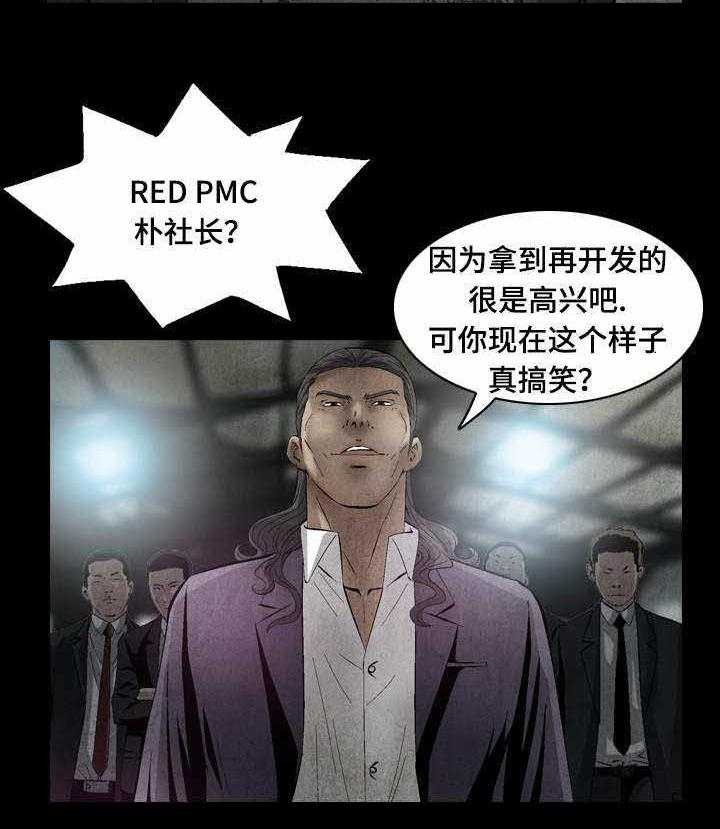 《赏金刺客》漫画最新章节第29话 29_谈判免费下拉式在线观看章节第【6】张图片