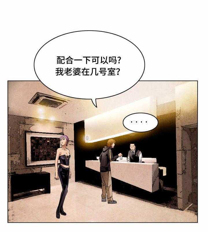 《赏金刺客》漫画最新章节第30话 30_我来吧免费下拉式在线观看章节第【4】张图片