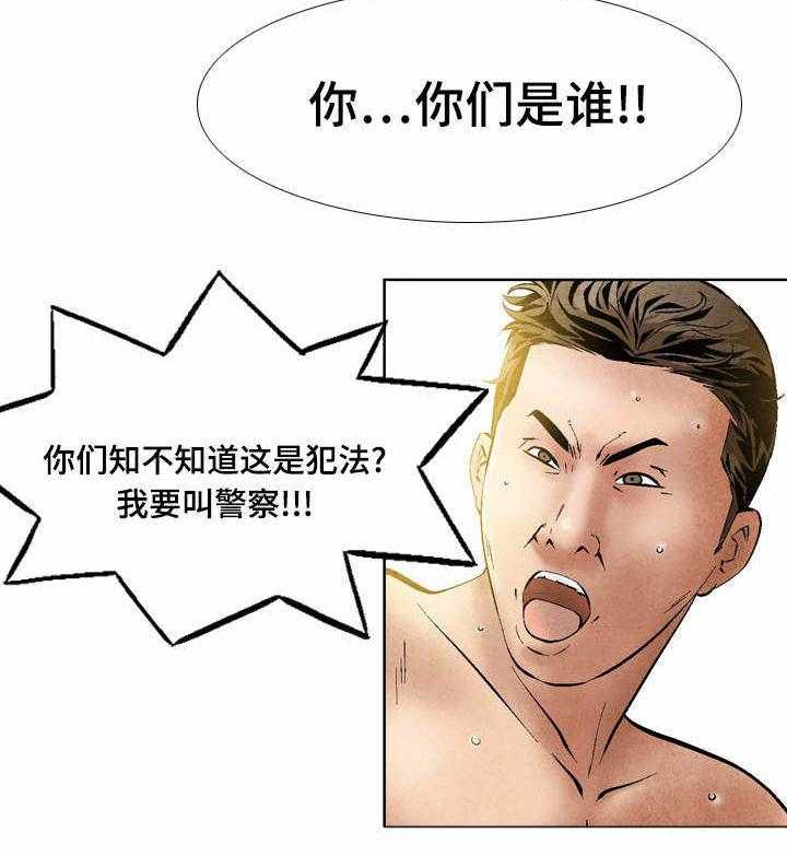 《赏金刺客》漫画最新章节第30话 30_我来吧免费下拉式在线观看章节第【1】张图片