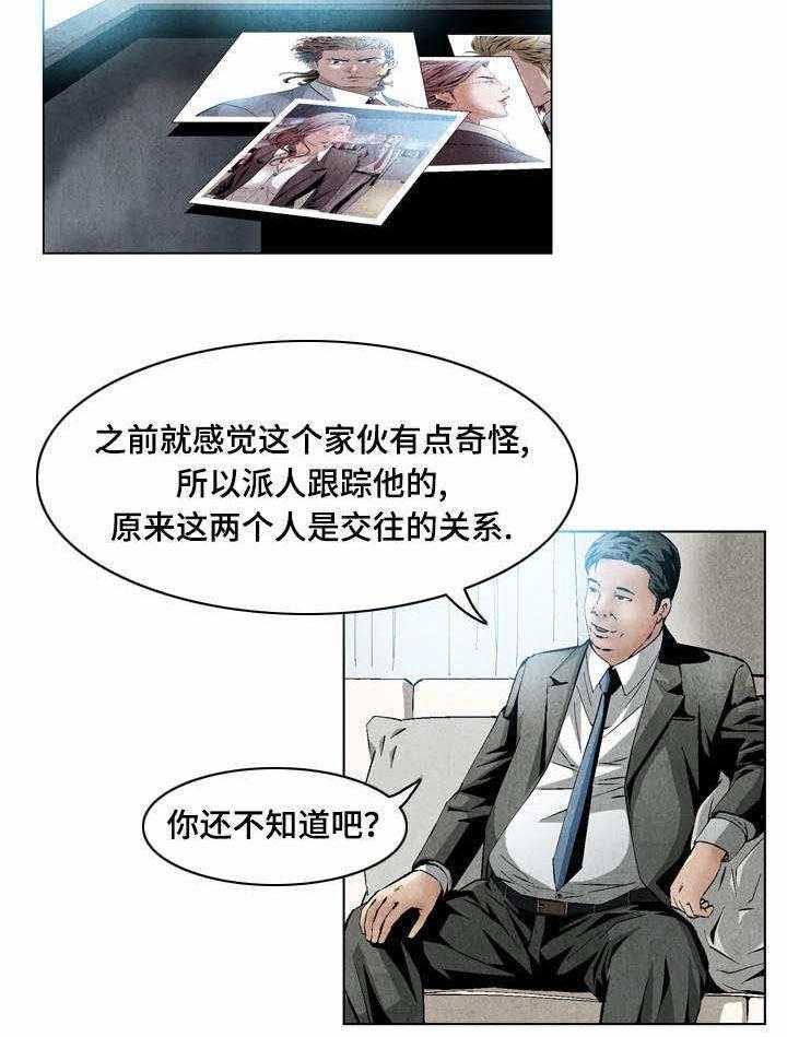 《赏金刺客》漫画最新章节第30话 30_我来吧免费下拉式在线观看章节第【13】张图片