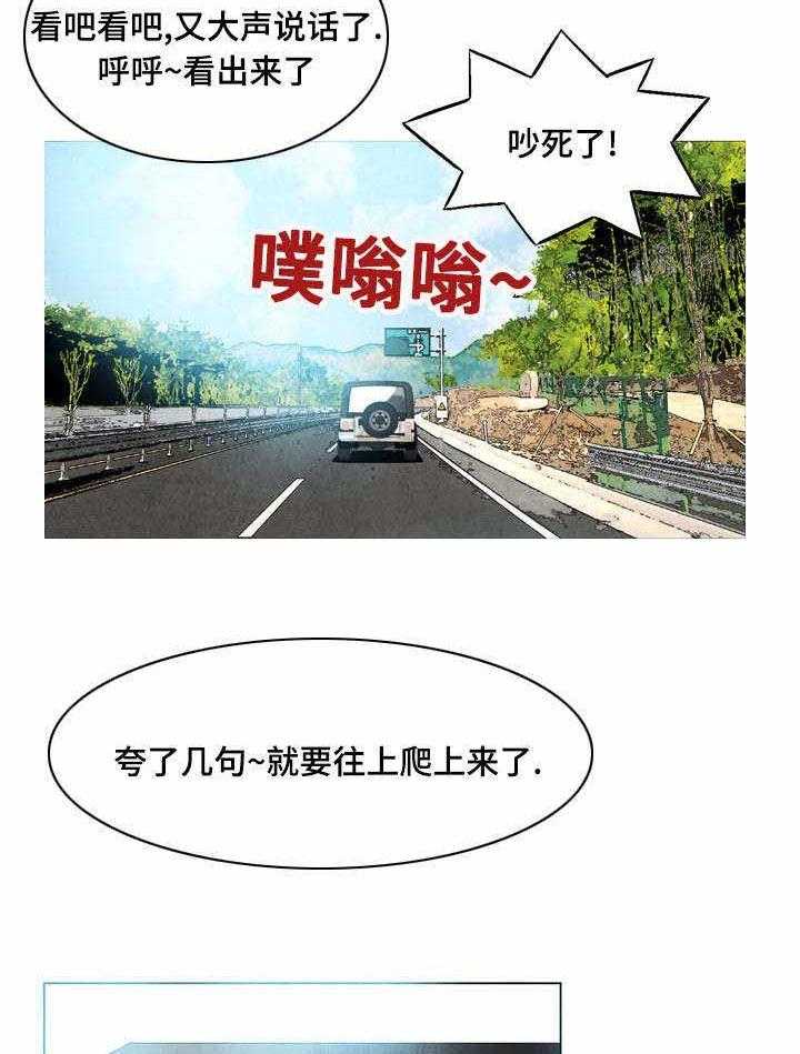 《赏金刺客》漫画最新章节第30话 30_我来吧免费下拉式在线观看章节第【14】张图片