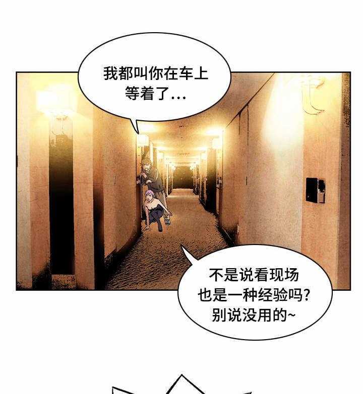 《赏金刺客》漫画最新章节第30话 30_我来吧免费下拉式在线观看章节第【3】张图片