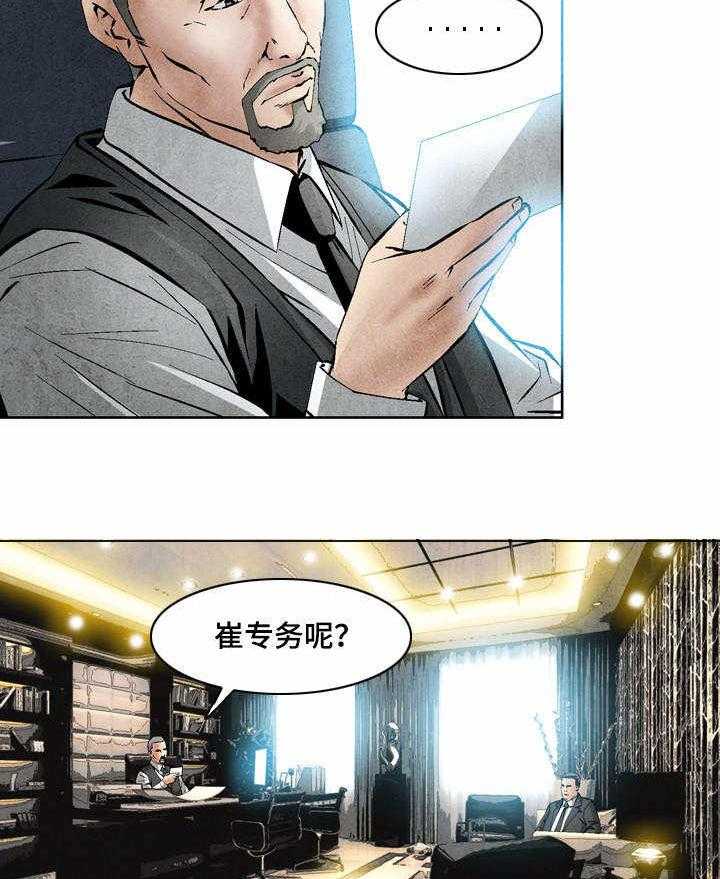 《赏金刺客》漫画最新章节第30话 30_我来吧免费下拉式在线观看章节第【11】张图片