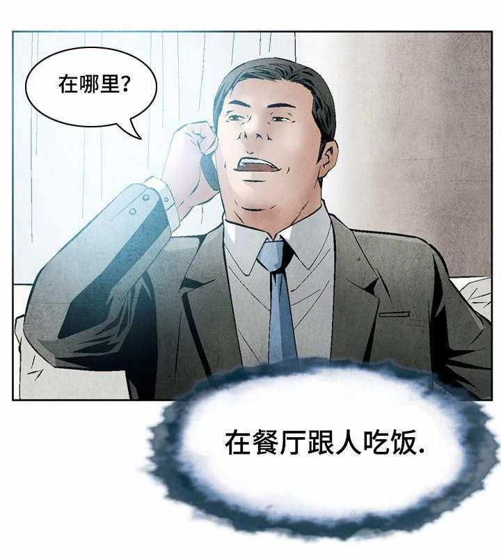 《赏金刺客》漫画最新章节第30话 30_我来吧免费下拉式在线观看章节第【7】张图片