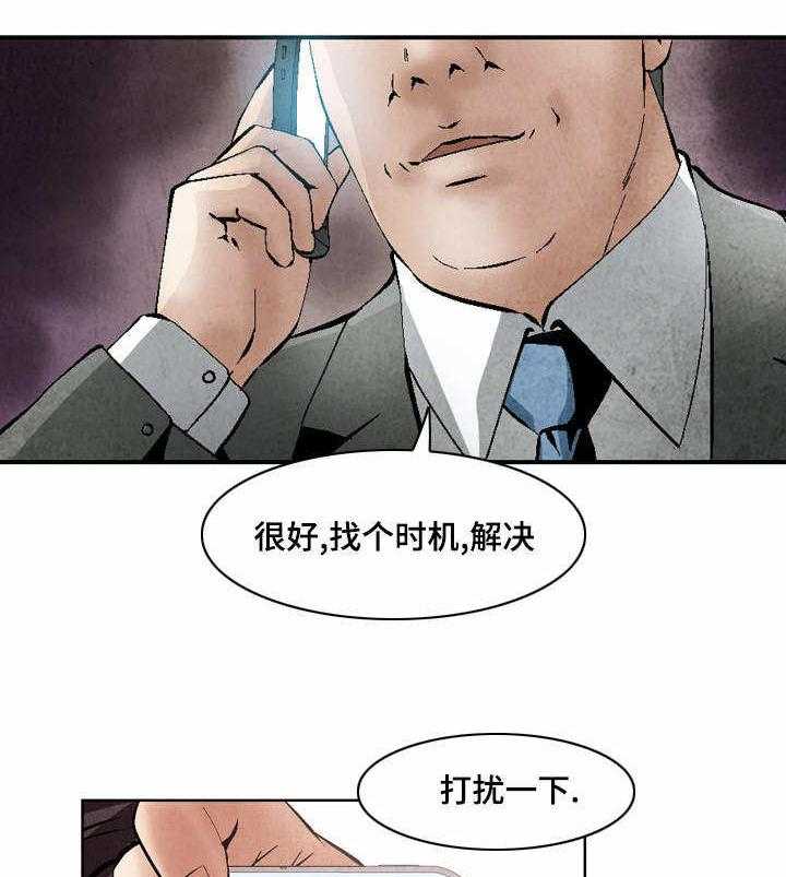 《赏金刺客》漫画最新章节第30话 30_我来吧免费下拉式在线观看章节第【6】张图片