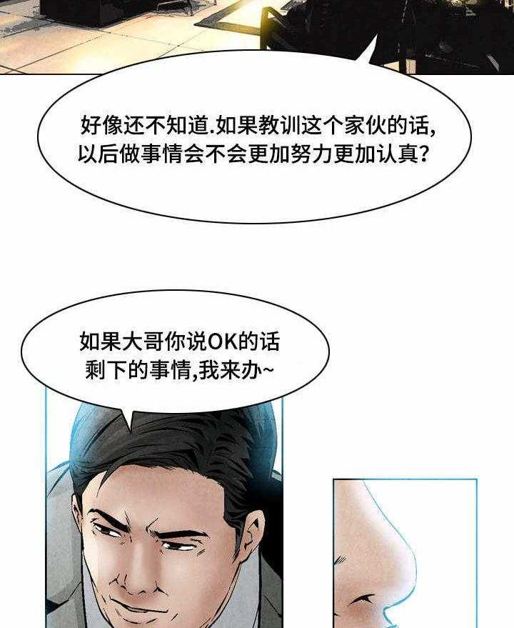 《赏金刺客》漫画最新章节第30话 30_我来吧免费下拉式在线观看章节第【10】张图片