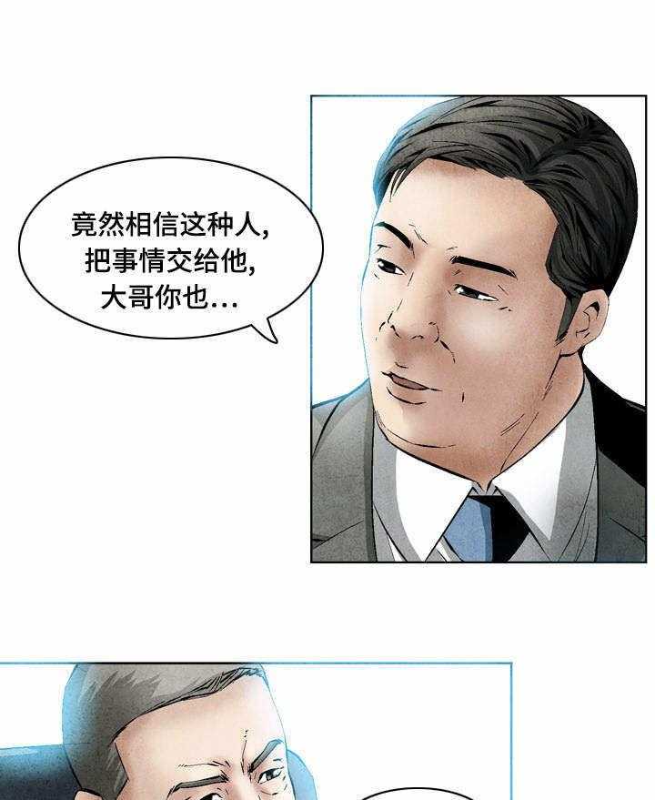 《赏金刺客》漫画最新章节第30话 30_我来吧免费下拉式在线观看章节第【12】张图片