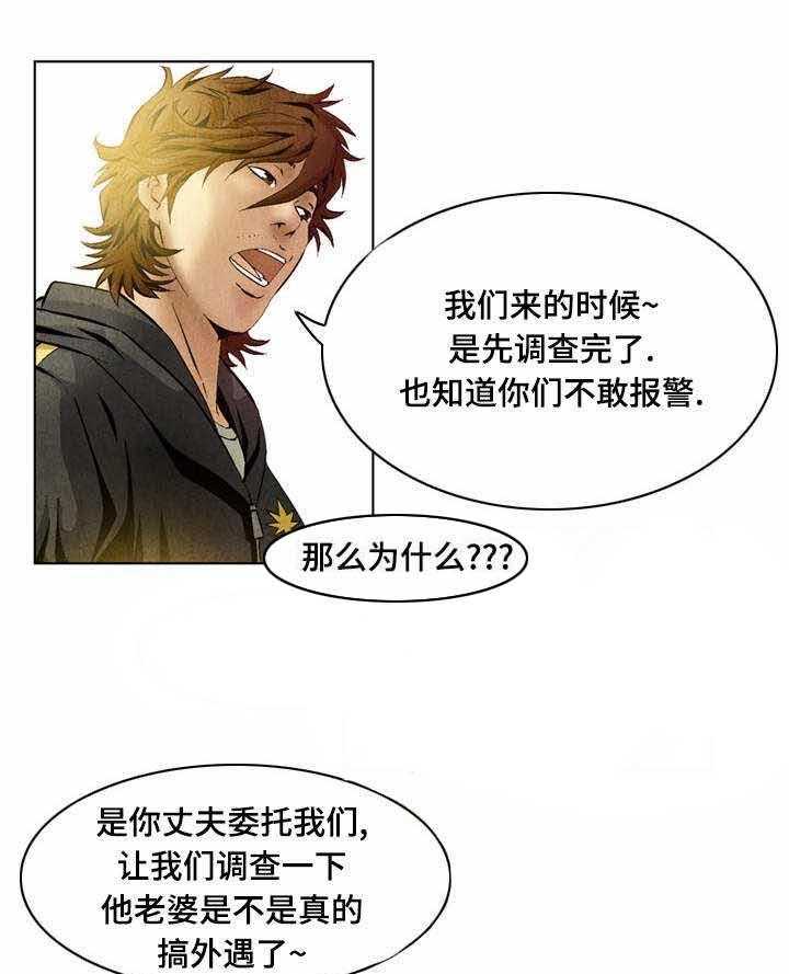 《赏金刺客》漫画最新章节第31话 31_善意的谎言免费下拉式在线观看章节第【26】张图片