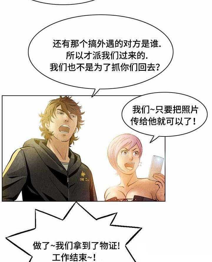 《赏金刺客》漫画最新章节第31话 31_善意的谎言免费下拉式在线观看章节第【25】张图片