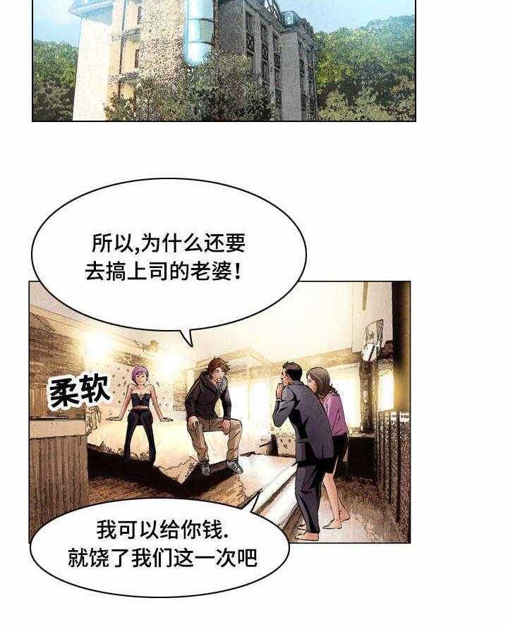 《赏金刺客》漫画最新章节第31话 31_善意的谎言免费下拉式在线观看章节第【23】张图片