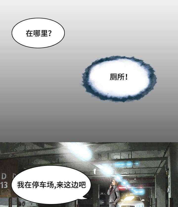 《赏金刺客》漫画最新章节第31话 31_善意的谎言免费下拉式在线观看章节第【17】张图片