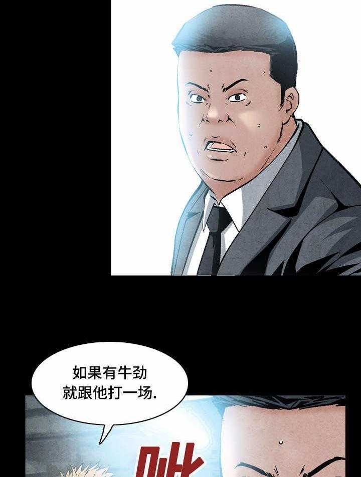 《赏金刺客》漫画最新章节第31话 31_善意的谎言免费下拉式在线观看章节第【4】张图片