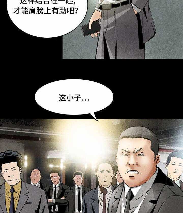 《赏金刺客》漫画最新章节第31话 31_善意的谎言免费下拉式在线观看章节第【14】张图片