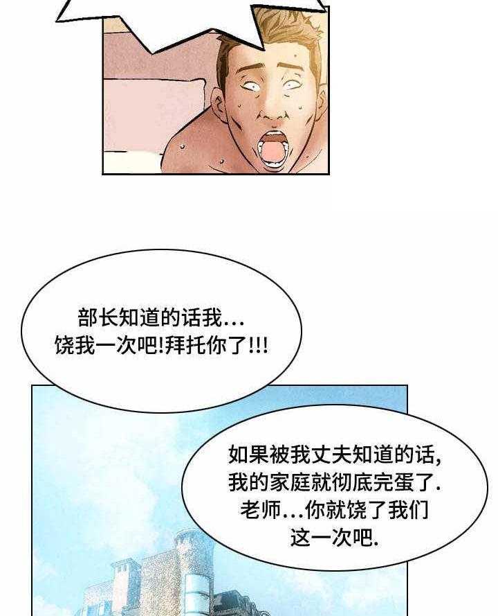 《赏金刺客》漫画最新章节第31话 31_善意的谎言免费下拉式在线观看章节第【24】张图片