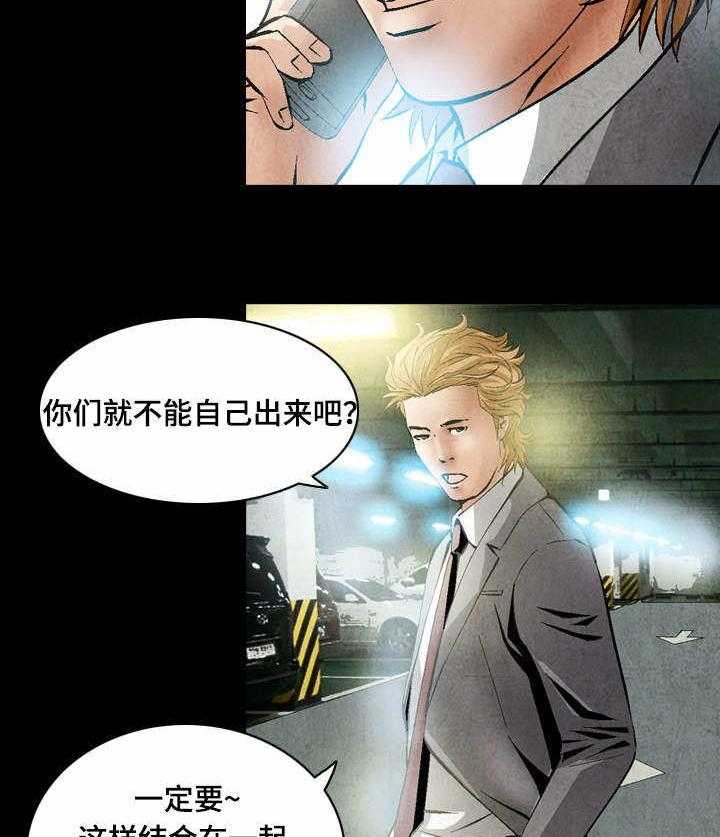 《赏金刺客》漫画最新章节第31话 31_善意的谎言免费下拉式在线观看章节第【15】张图片