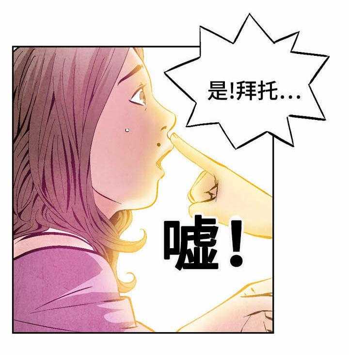 《赏金刺客》漫画最新章节第32话 32_女神的邀约免费下拉式在线观看章节第【27】张图片