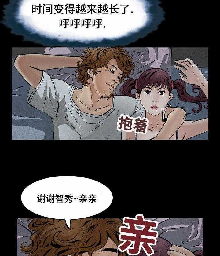 《赏金刺客》漫画最新章节第32话 32_女神的邀约免费下拉式在线观看章节第【23】张图片