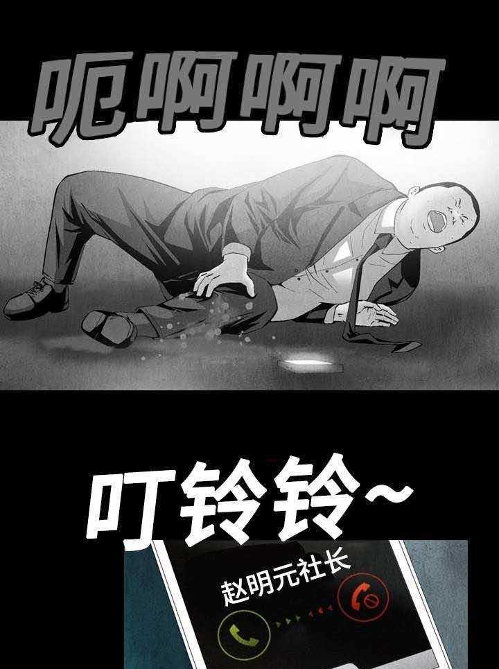 《赏金刺客》漫画最新章节第32话 32_女神的邀约免费下拉式在线观看章节第【19】张图片