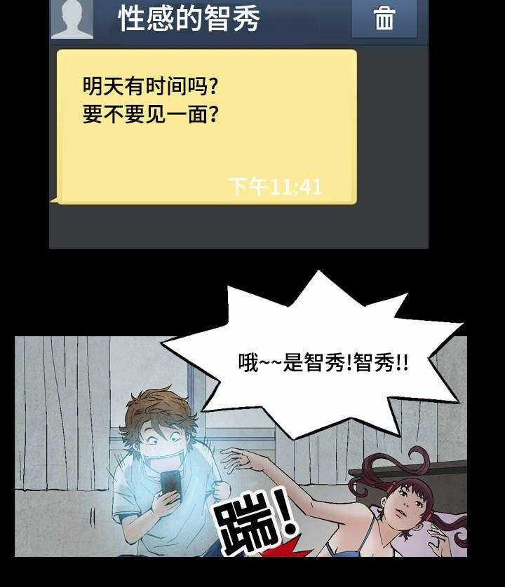 《赏金刺客》漫画最新章节第32话 32_女神的邀约免费下拉式在线观看章节第【20】张图片