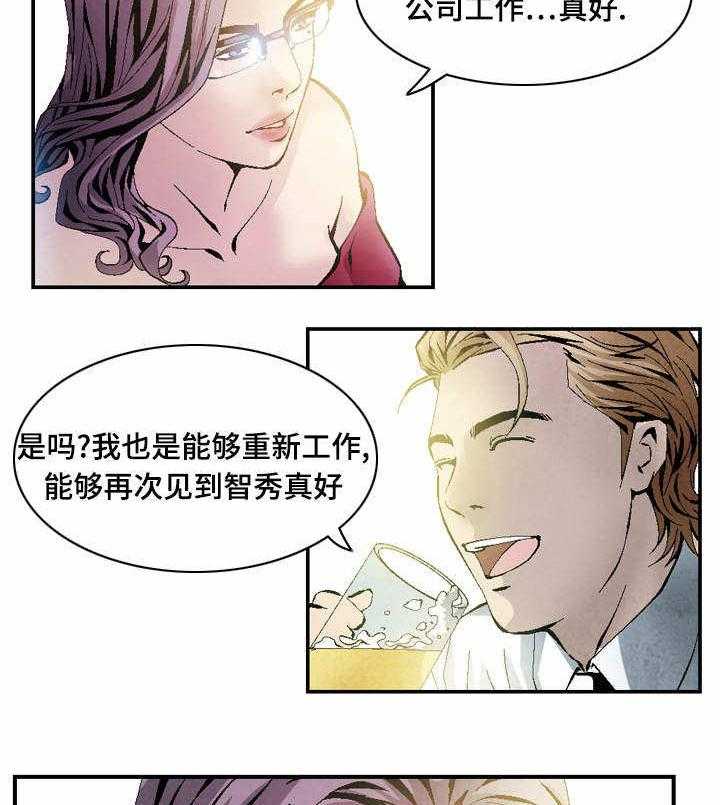 《赏金刺客》漫画最新章节第33话 33_失职免费下拉式在线观看章节第【3】张图片