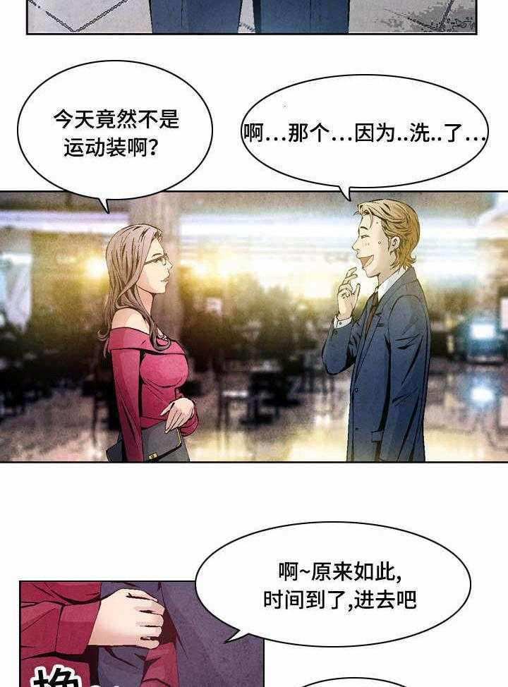 《赏金刺客》漫画最新章节第33话 33_失职免费下拉式在线观看章节第【22】张图片