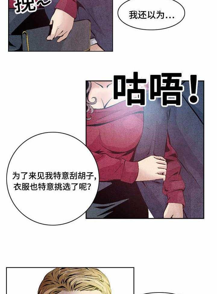 《赏金刺客》漫画最新章节第33话 33_失职免费下拉式在线观看章节第【21】张图片