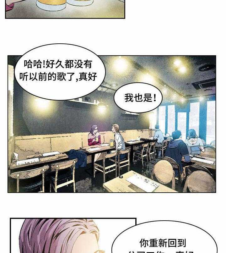 《赏金刺客》漫画最新章节第33话 33_失职免费下拉式在线观看章节第【4】张图片