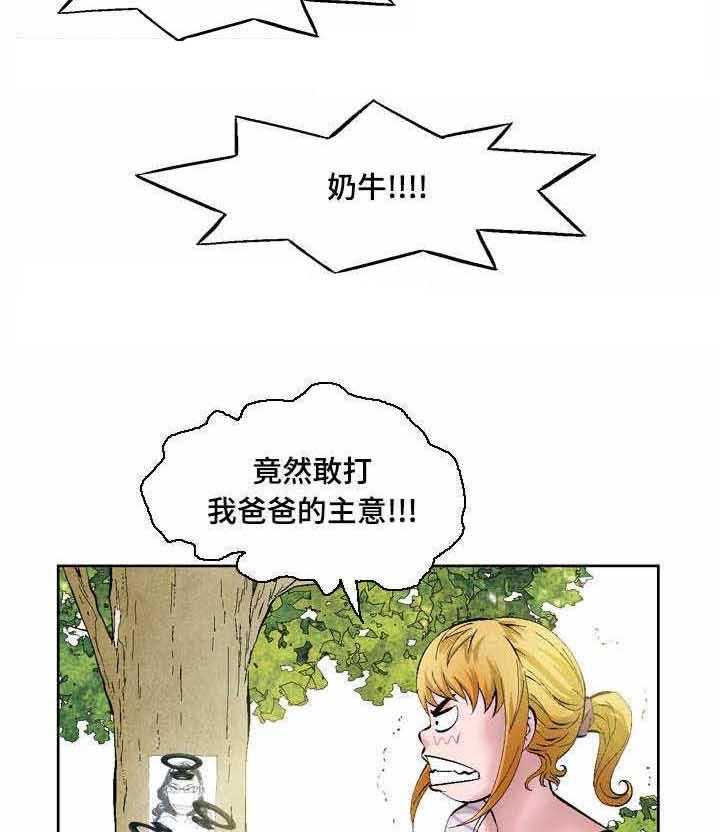 《赏金刺客》漫画最新章节第33话 33_失职免费下拉式在线观看章节第【7】张图片