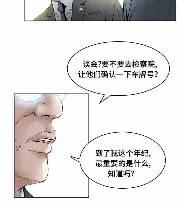 《赏金刺客》漫画最新章节第33话 33_失职免费下拉式在线观看章节第【10】张图片